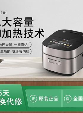 Midea/美的SFB4021H/EFB4022H赤炎臻香4L钛金鼎釜多功能智能饭煲