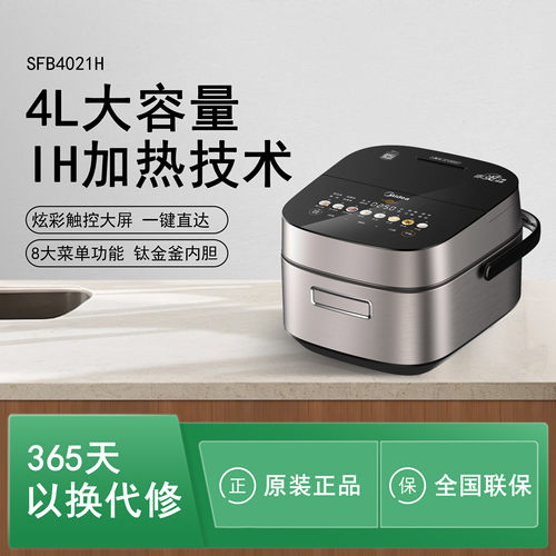 美的多功能钛金鼎釜多维立体