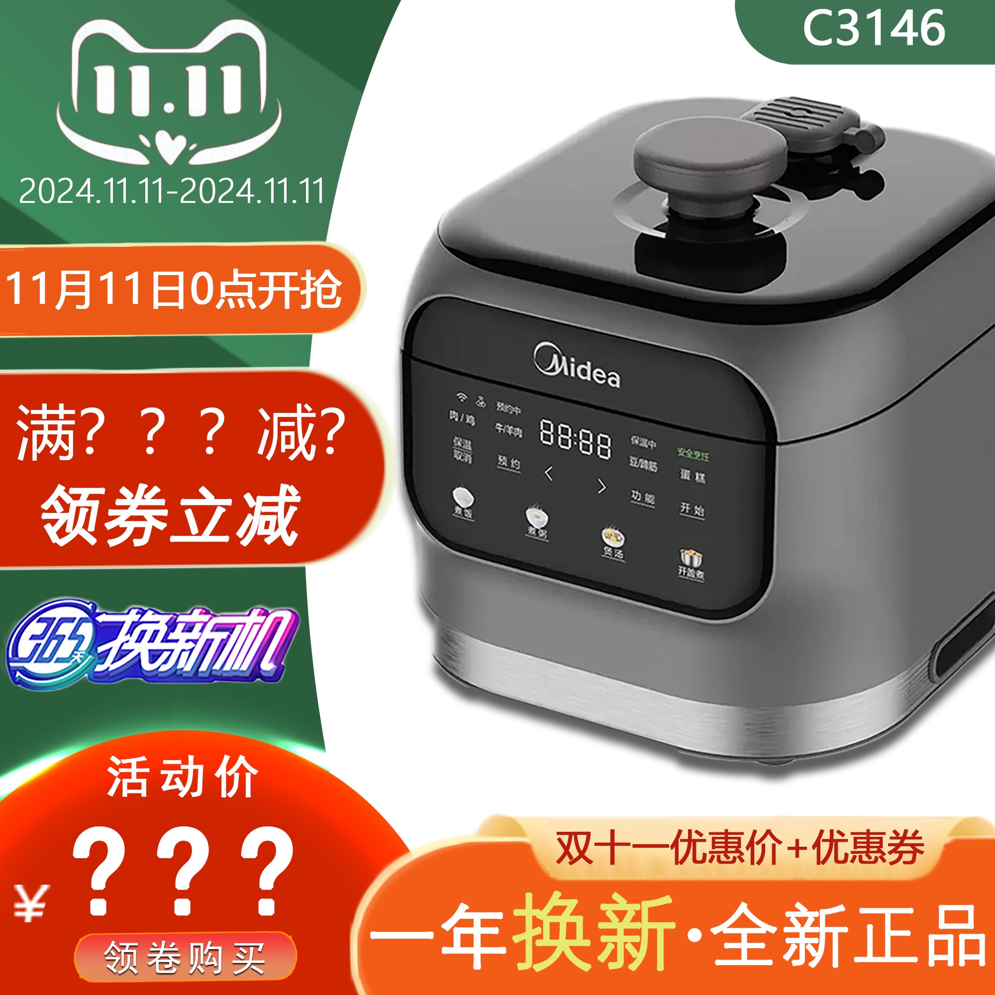 Midea/美的电压力锅全自动双胆3L