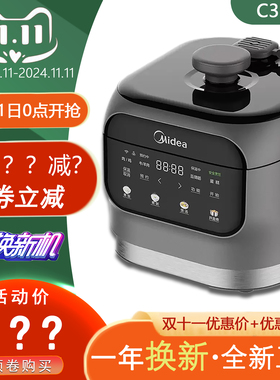 Midea/美的 MY-C3146/EYL3040电压力锅全自动家用3升小型智能双胆