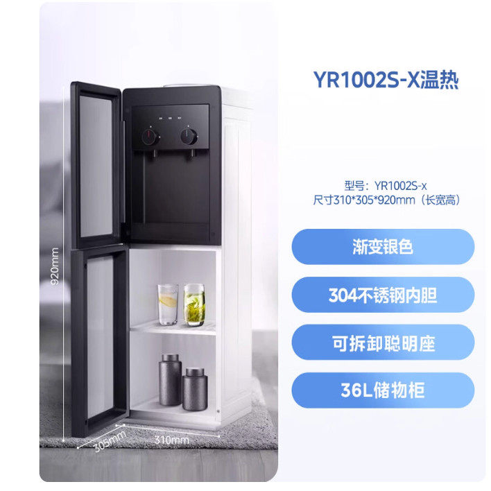 美的饮水机家用桶装水立式办公室饮水器双封闭门YD1002S-X