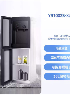 美的饮水机家用桶装水立式办公室饮水器双封闭门YD1002S-X