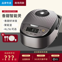 Midea/美的MB-RS4057/5057智能家用多功能家用预约电饭煲锅4L5L