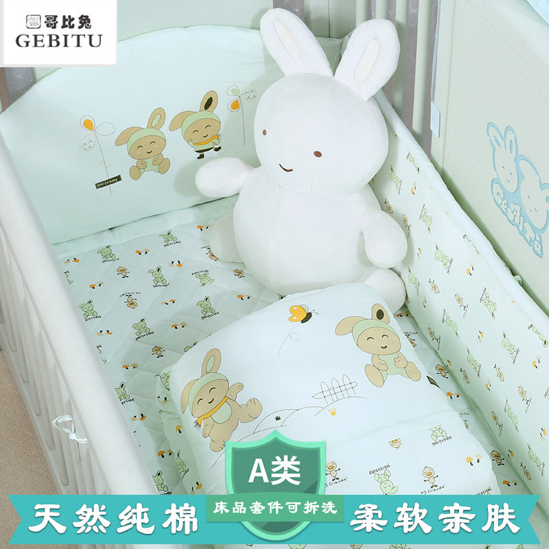 哥比兔婴儿床被子枕头床围棉褥子床品大礼包儿童床上寝室床铺床靠