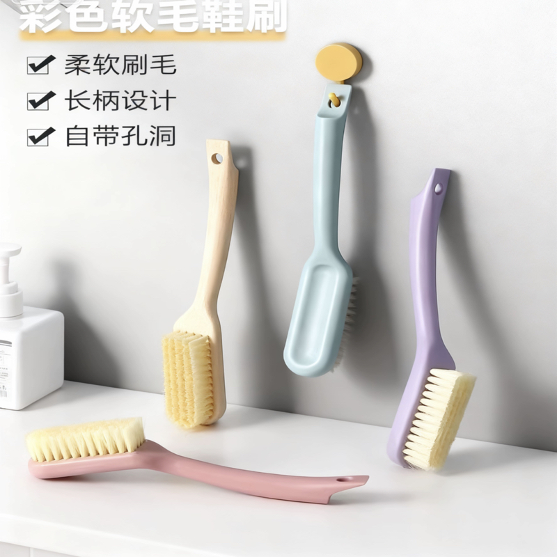 家用塑料刷子软毛洗鞋刷衣清洁多功能 鞋刷软毛刷子不伤耐用家用