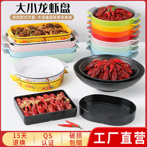 小龙虾餐厅麻辣香锅密胺商用汤盘