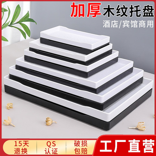 塑料长方形宾馆水杯商用收纳盘