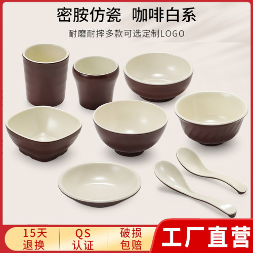 创意小碗汤碗米饭碗粥碗火锅店碗碟勺杯子密胺仿瓷餐具咖啡白商用