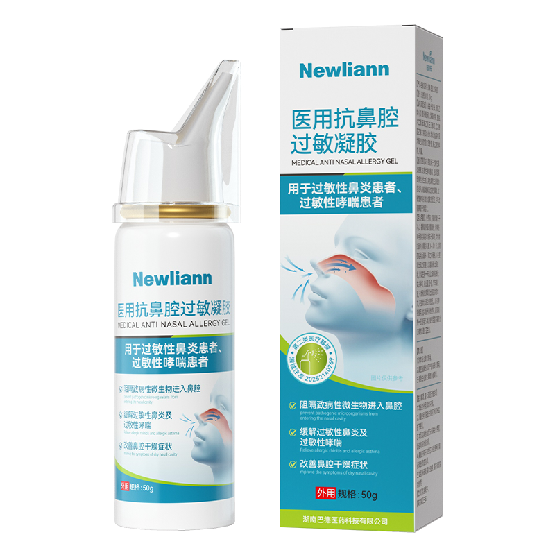 纽利安医用抗鼻腔过敏凝胶50g