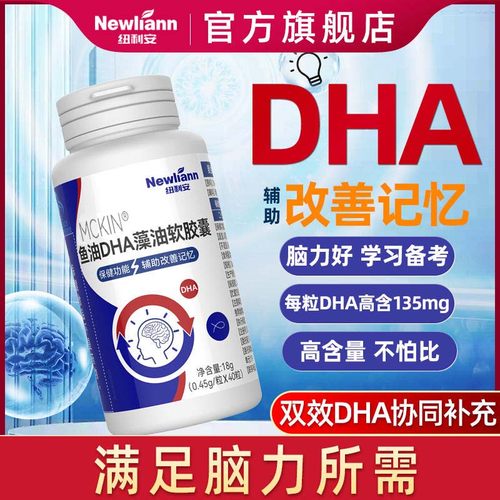 dha藻油儿童青少年学生专用成人