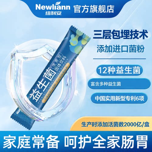 复合益生菌冻干粉大人女性