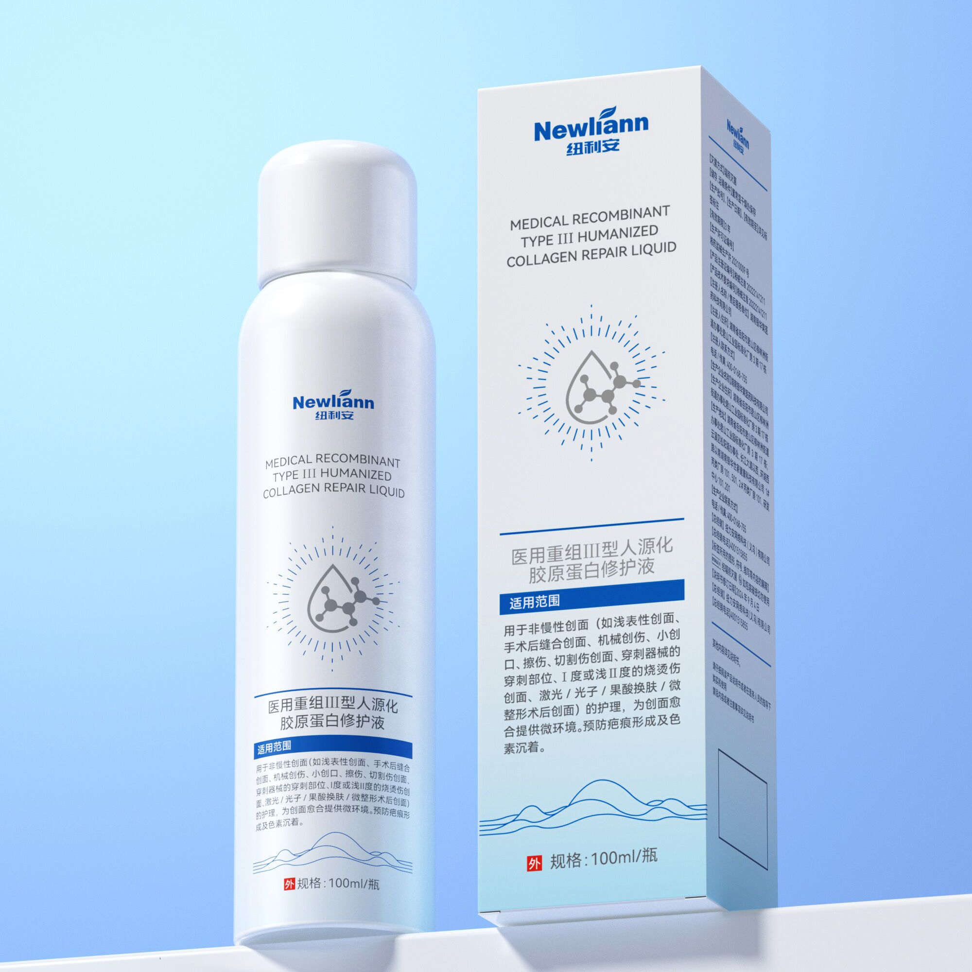 纽利安医用重组人源化胶原蛋白修护100ml人体表皮正品