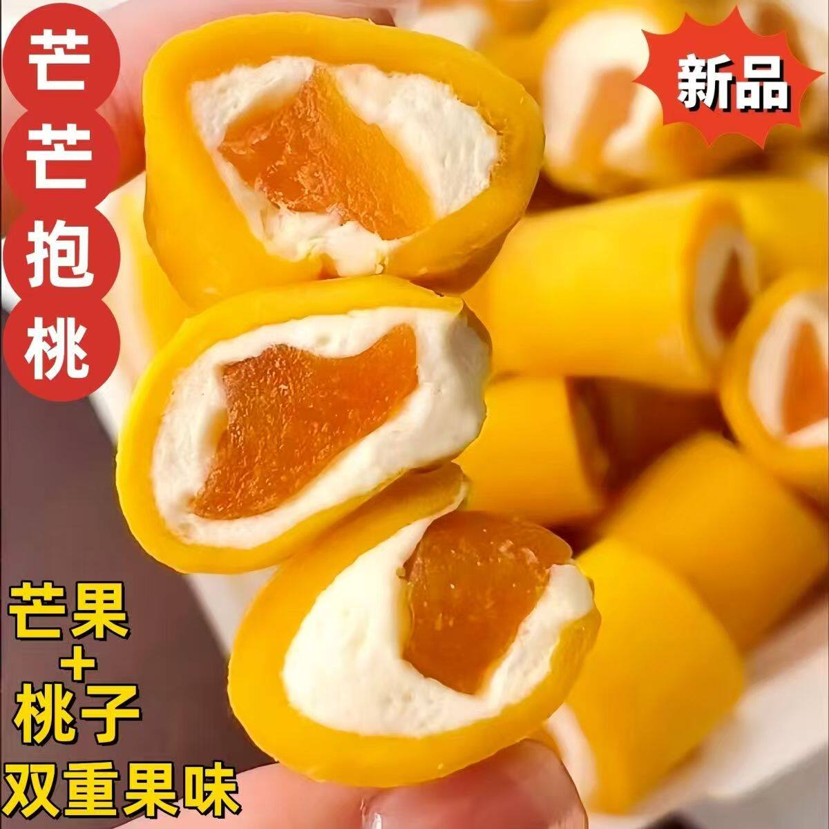 新品芒果抱黄桃干棉花糖蜜饯水果干果脯办公室休闲零食