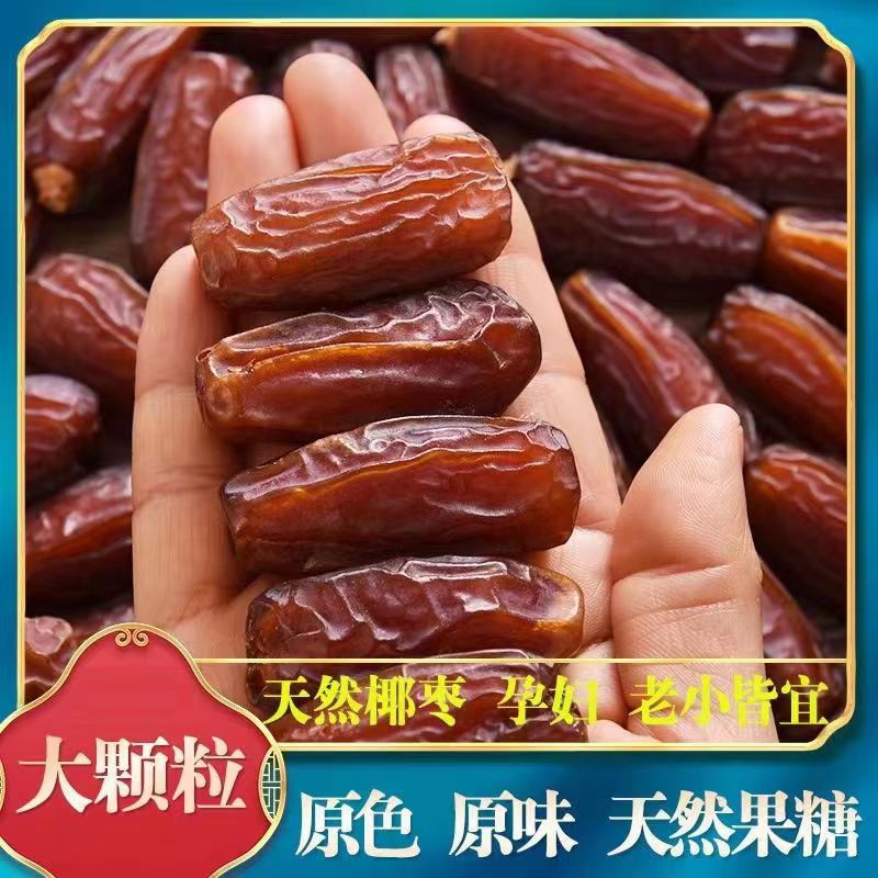 沙特沙特阿拉伯黑椰枣一级进口