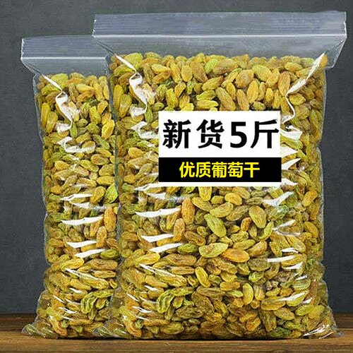 冰粉专用中颗粒新疆5斤无籽奶茶
