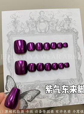 紫气东来脚穿戴甲-新款墨镜粉紫色美甲显白金属感气质显贵手工甲