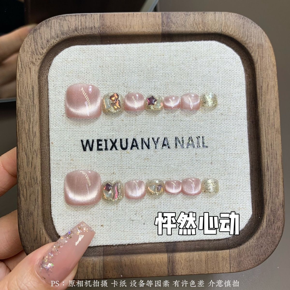 怦然心动-纯手工白月光法式猫眼美拉德钻夏日新款脚趾甲穿戴美甲