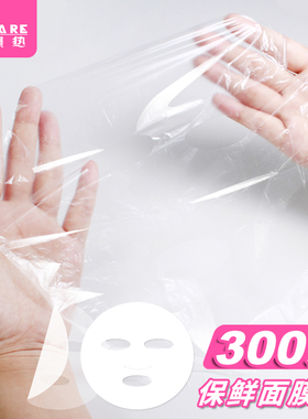 面膜贴/保鲜膜A1zoq001-保鲜膜面膜贴纸透明100片专美容院用脸部
