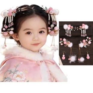 古风汉服发饰女童粉色花朵毛球可爱流苏发夹古装发饰中国风步摇