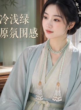 高级感绿色仿珍珠多层流苏毛衣链