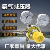 氨气减压阀YQA 441 401不锈钢减压阀氨压力表上海减压器厂家直销