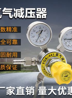 氨气减压阀YQA-441 401不锈钢减压阀氨压力表上海减压器厂家直销