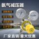 氨气减压阀YQA 441 401不锈钢减压阀氨压力表上海减压器厂家直销