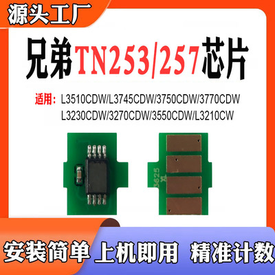适用兄弟TN257粉盒L3745CDW3750