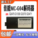 G04保养盒G1330 3871废墨盒解码 G3370 G2470 器 1430 适用佳能MC
