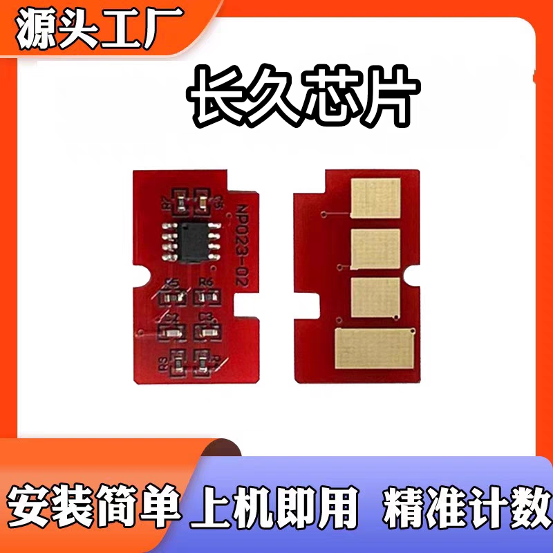 适用惠普W1660A墨盒1008 1136 1188pnw 1008w 1188nw硒鼓计数芯片