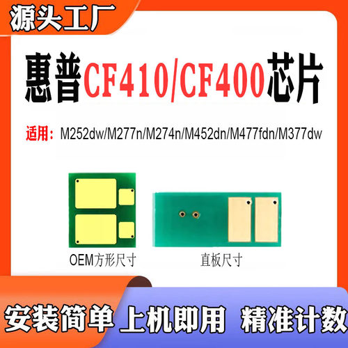 兼容惠普CF400硒鼓M377dwM477fnw