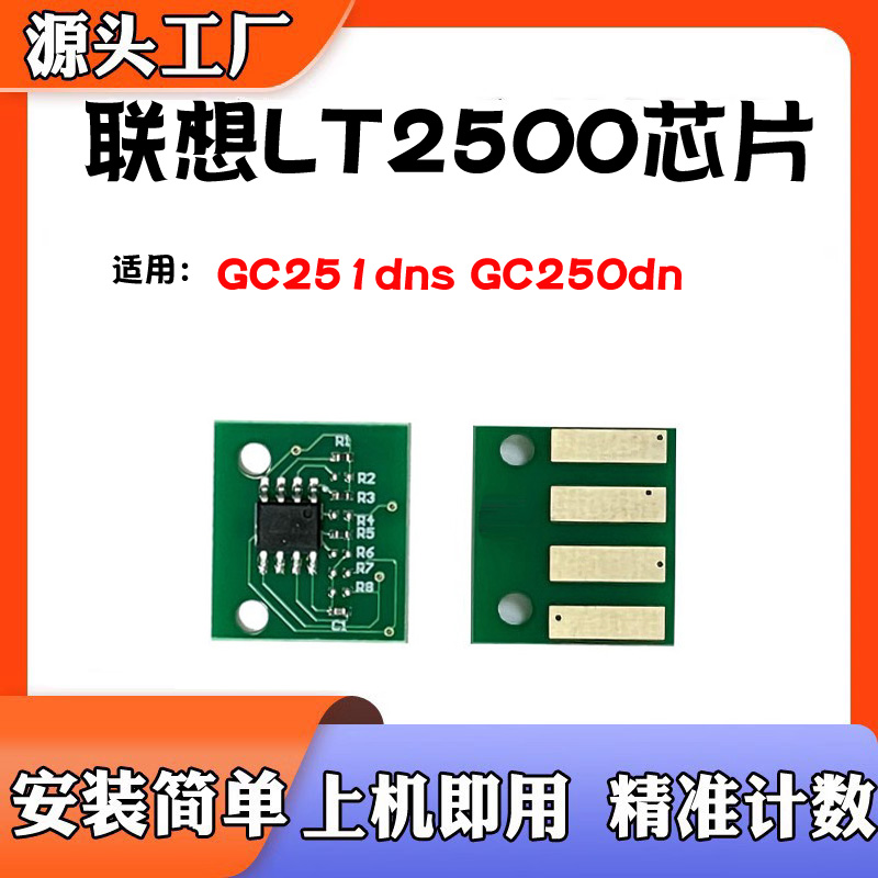 适用联想LD2500硒鼓LT2500粉盒