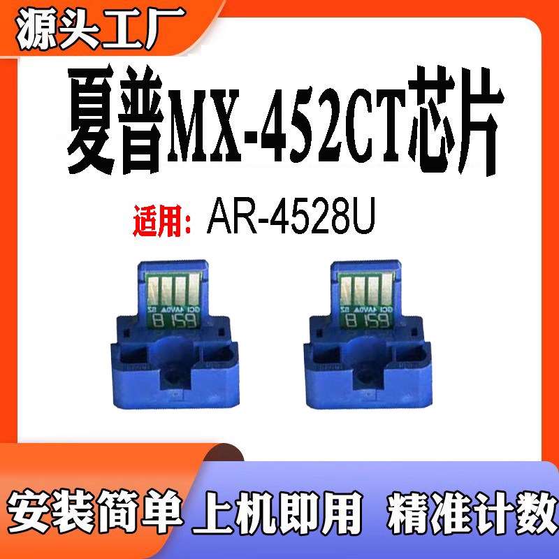 适用夏普SharpAR4528粉盒碳粉墨