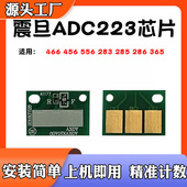 556 456 283 285 365硒鼓感光鼓计数芯片 适用震旦ADC223 286 466