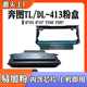 M7105 适用奔图TL413粉盒DL413硒鼓P3305 3307 7107碳粉墨盒鼓架