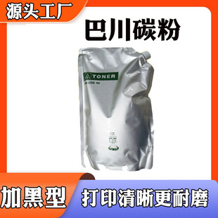 适用京瓷TK6325 6326 6328 6327墨粉4002i 5002 6002巴川粉碳粉
