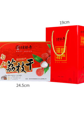 灶保斋深圳特级荔枝干龙眼干年货