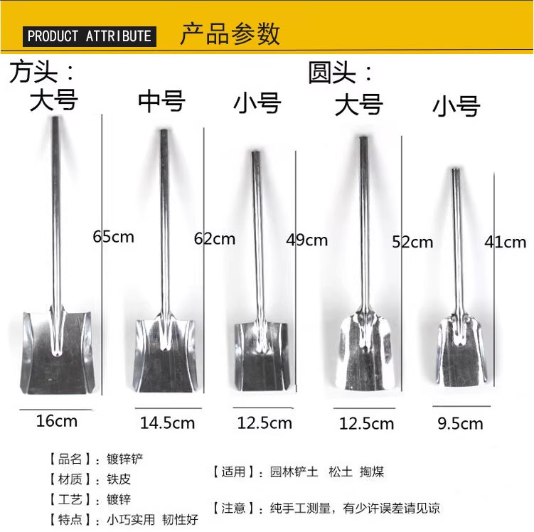 煤铲子 挖煤产 小铲子 镀锌加厚铁锨家用小型小号小铁锨 铁铲挖土