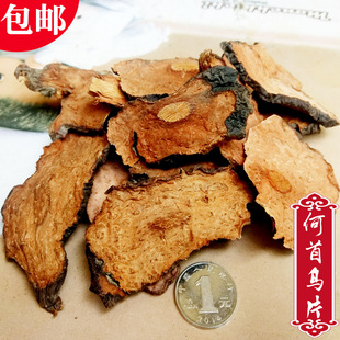 野生何首乌干片500g 贵州可磨粉生首乌泡酒中药材另有小茴香 包邮