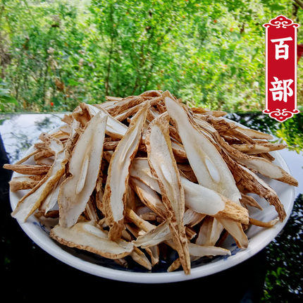 新货百部500g中药材贵州野生百步干货无硫白部草虱子药百条根包邮