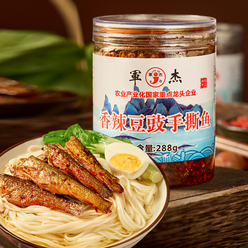 【店长推荐】军杰香辣手撕鱼下饭菜拌饭湖南特产小鱼仔开胃小菜