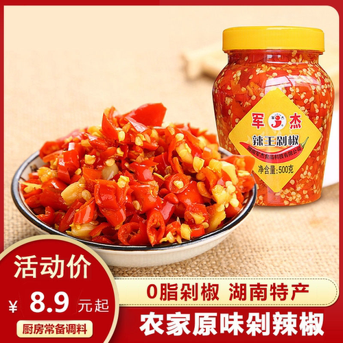 军杰剁辣椒酱湖南手工自制