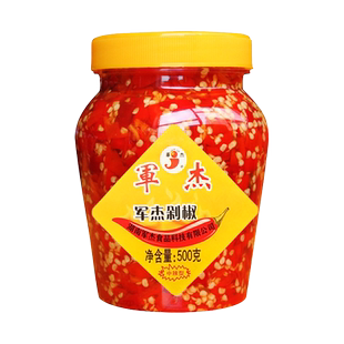 【招牌剁椒】军杰湖南特产剁辣椒辣椒酱下饭菜剁椒鱼头专用调料酱