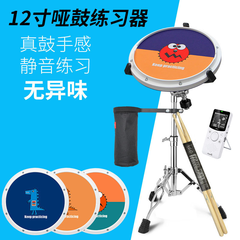 卡通12寸架子鼓哑鼓垫初学入门哑鼓套装练鼓垫练习垫哑鼓板静音
