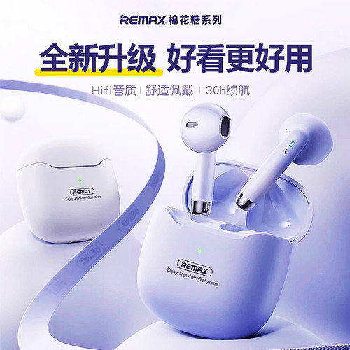 REMAX/睿量无线蓝牙半入耳机