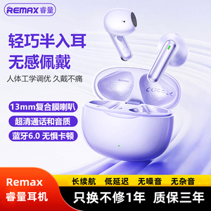 Remax/睿量TWS-15真无线蓝牙耳机立体声音乐通话超长续航智能降噪