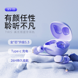 蓝牙耳机无线tws5.3耳塞式迷你双耳立体声低延迟触控语音持久续航