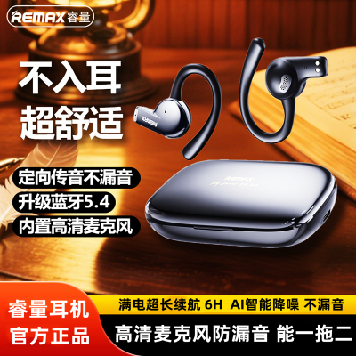 无线蓝牙不入耳挂式通话降噪