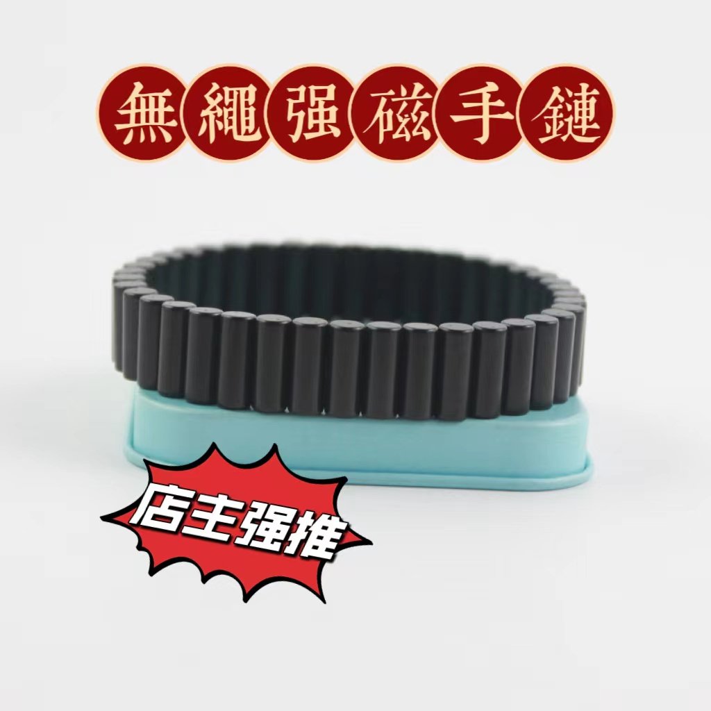 手链稀土磁疗保健送家人