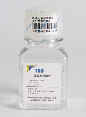 TBD实验试剂  红细胞裂解液[NH4CL2009]  100ml/瓶
